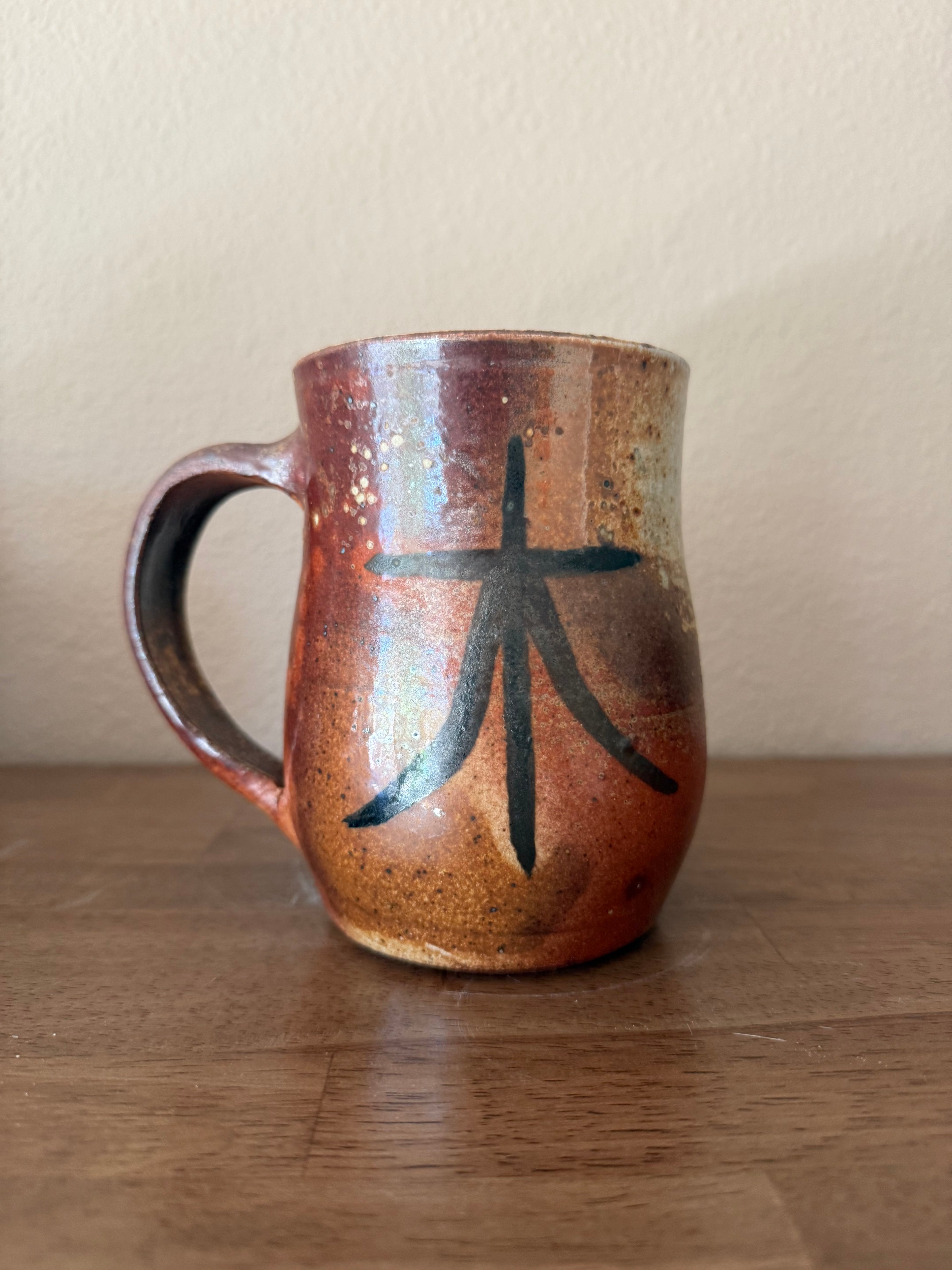 "Wood" "Fire" Mug #1